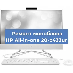 Замена ssd жесткого диска на моноблоке HP All-in-one 20-c433ur в Ростове-на-Дону